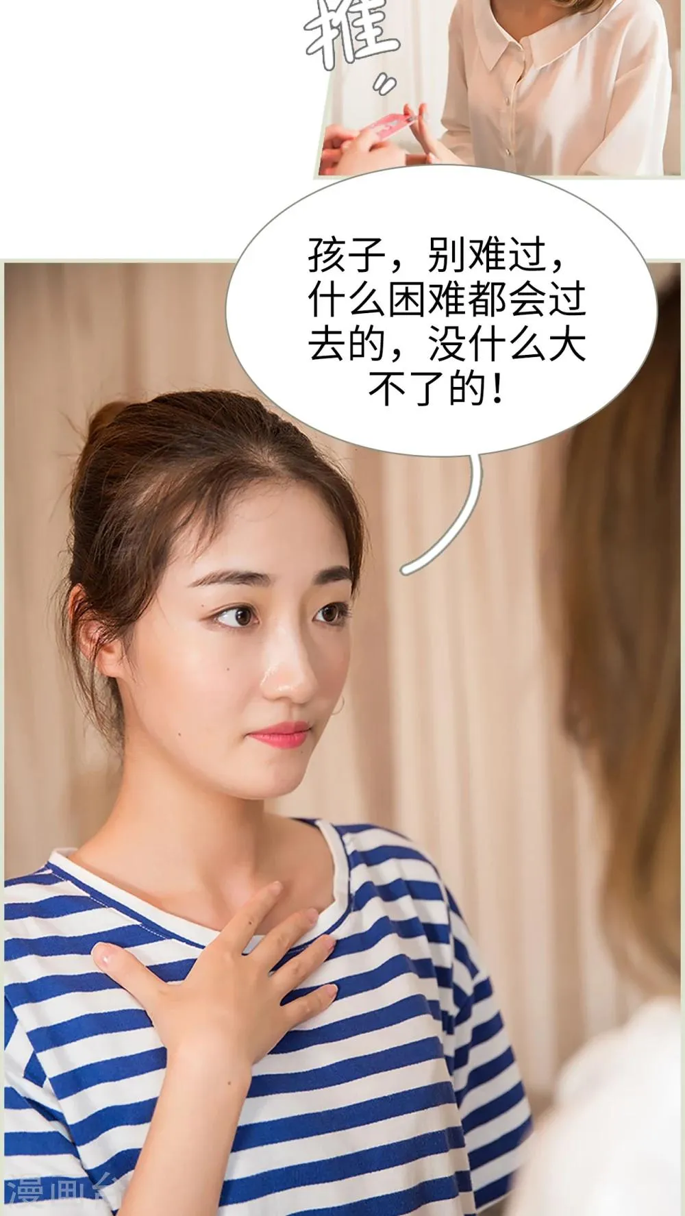 第27话 第7页
