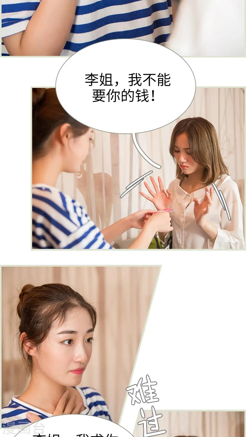 第27话 第8页
