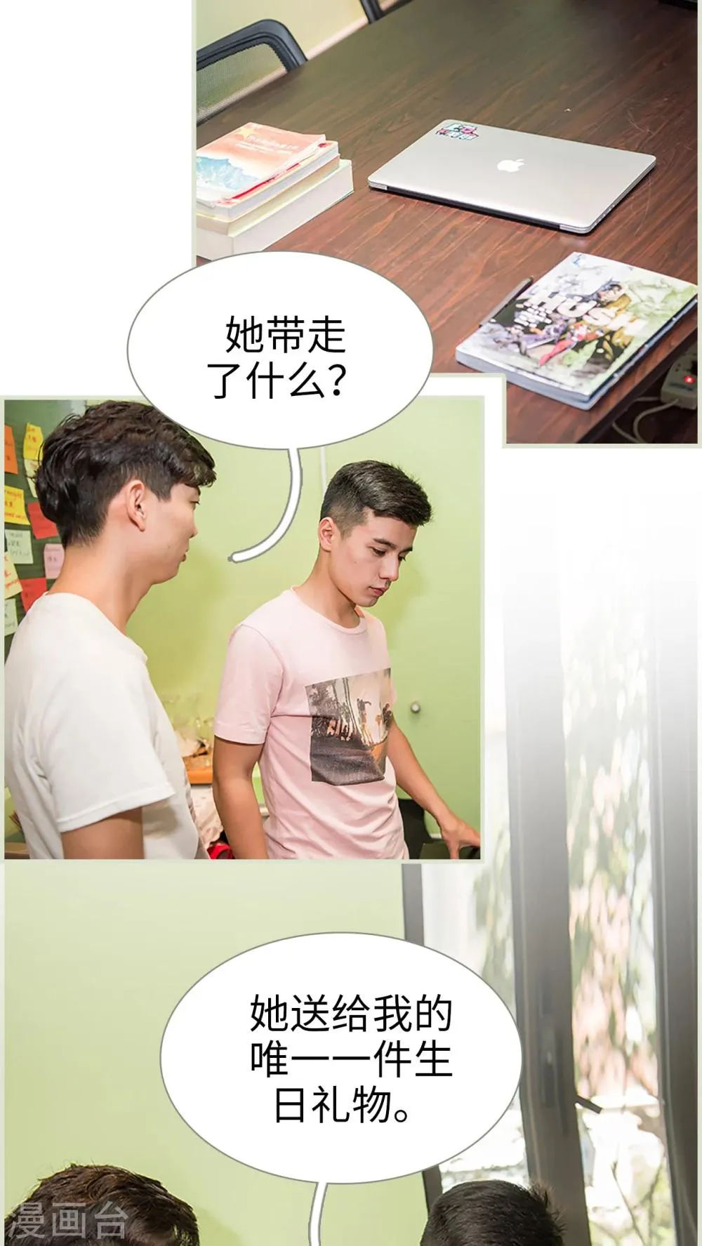 第29话 第12页