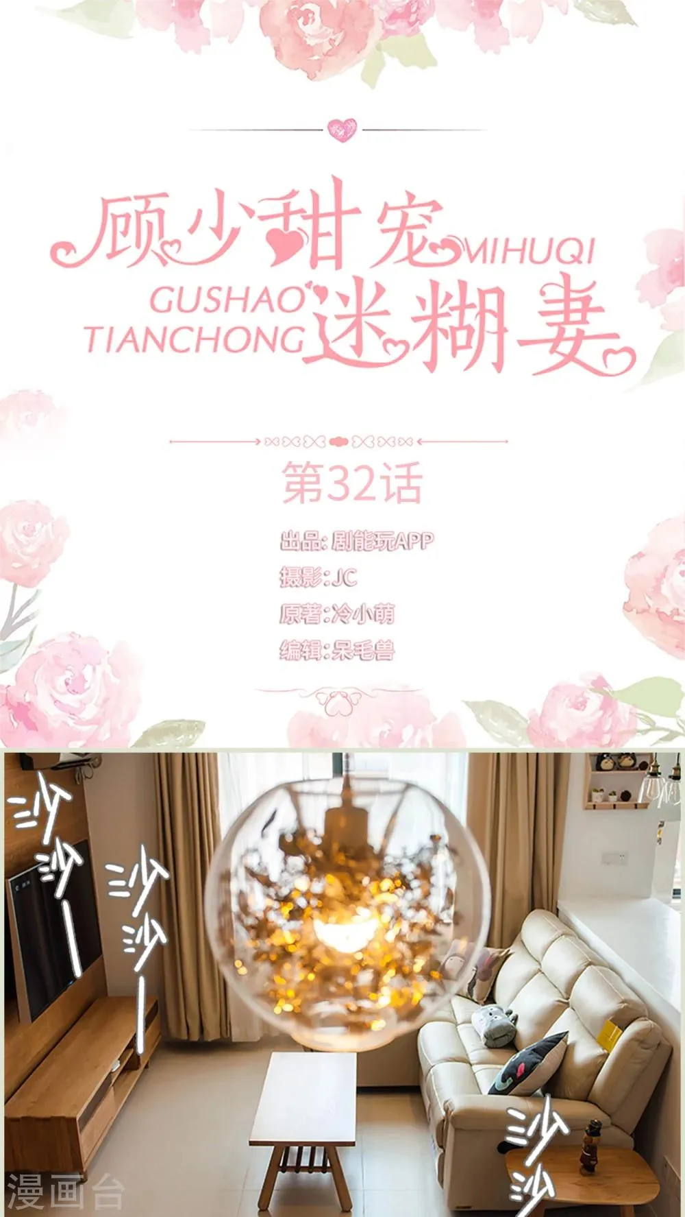 第32话 第1页
