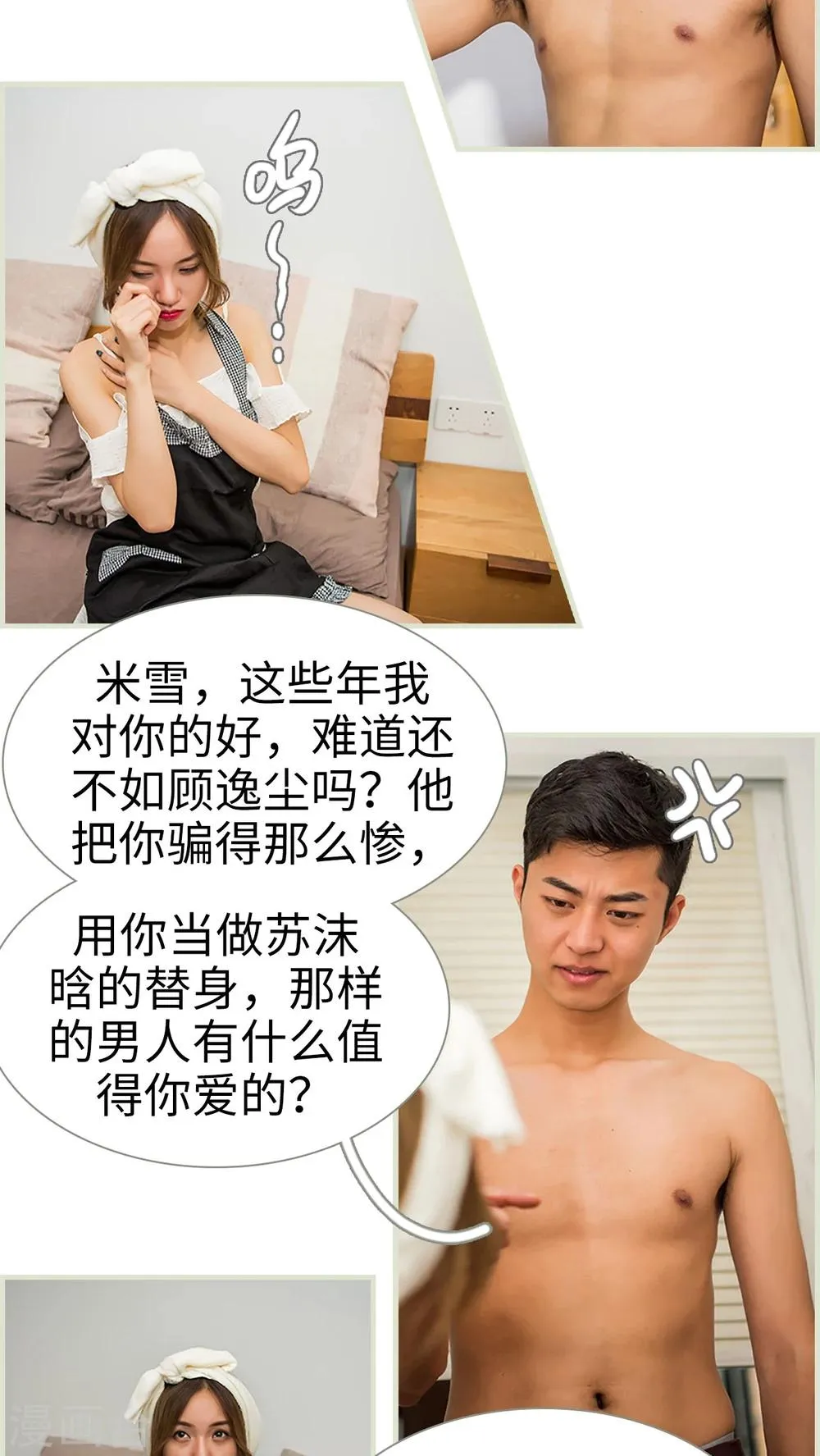 第34话 第4页