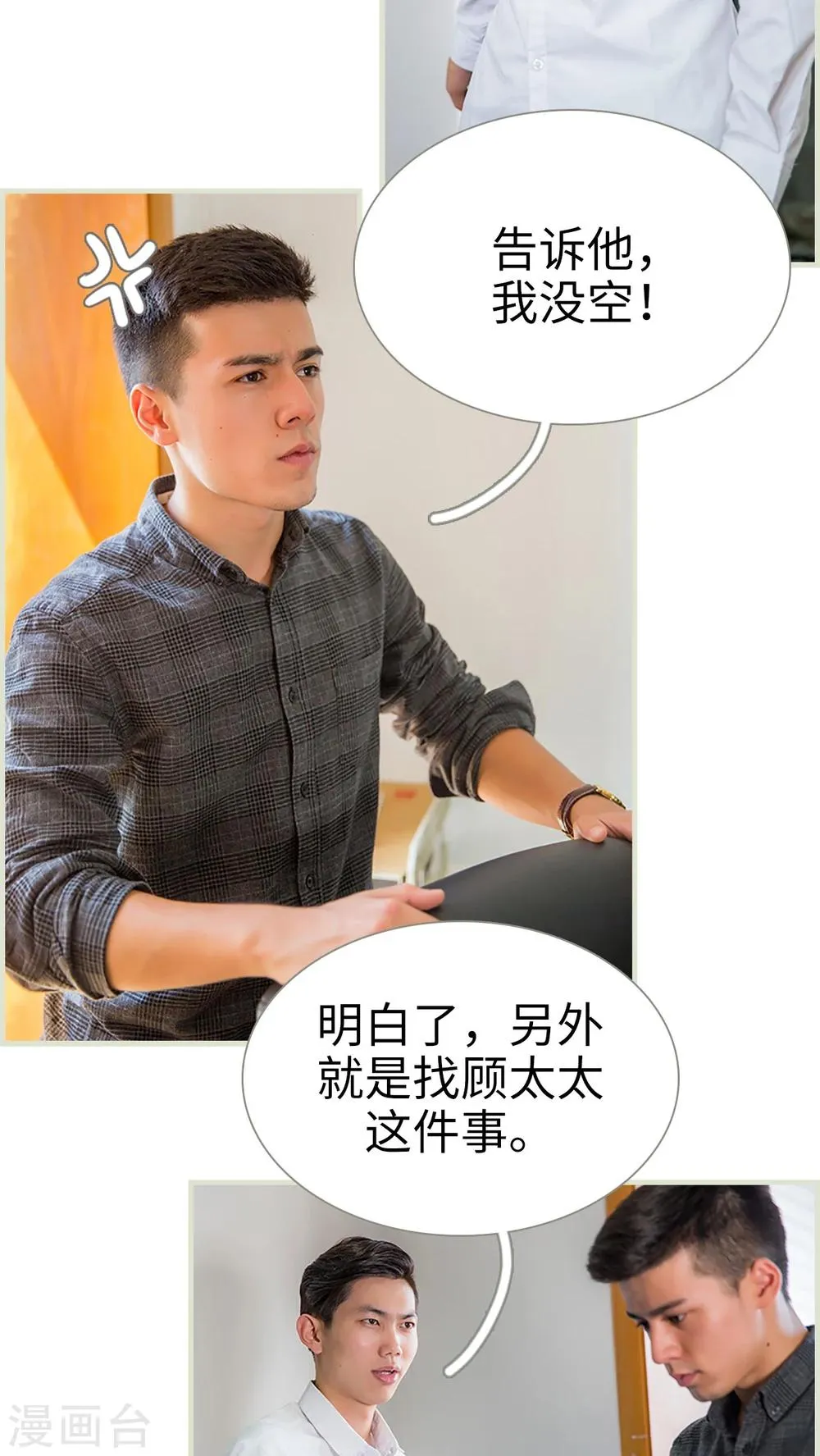 第35话 第5页