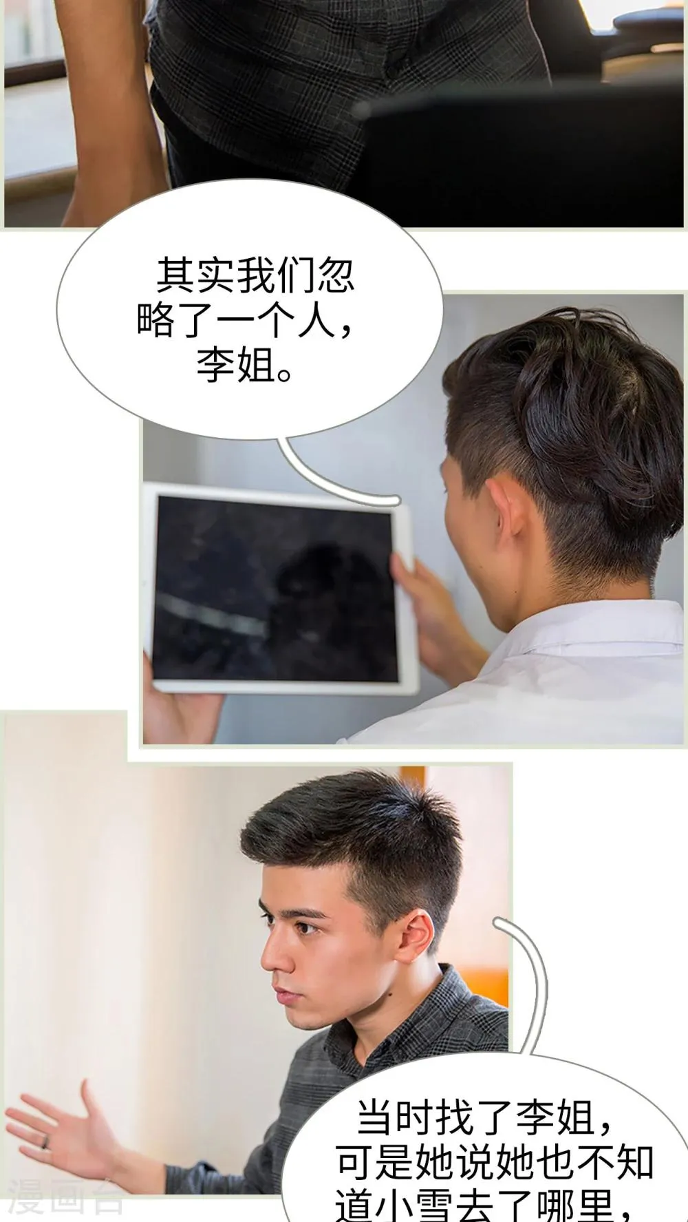 第35话 第8页