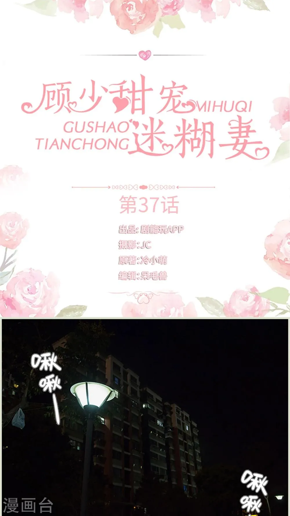 第37话 第1页