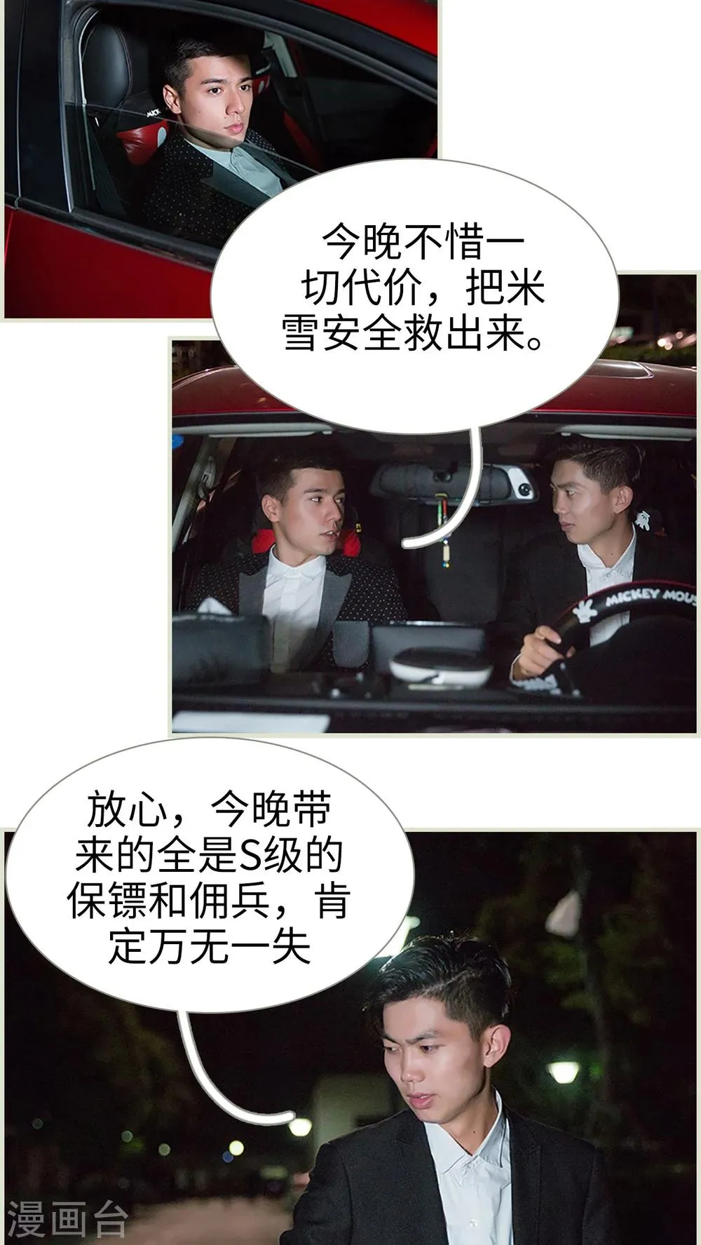第37话 第3页