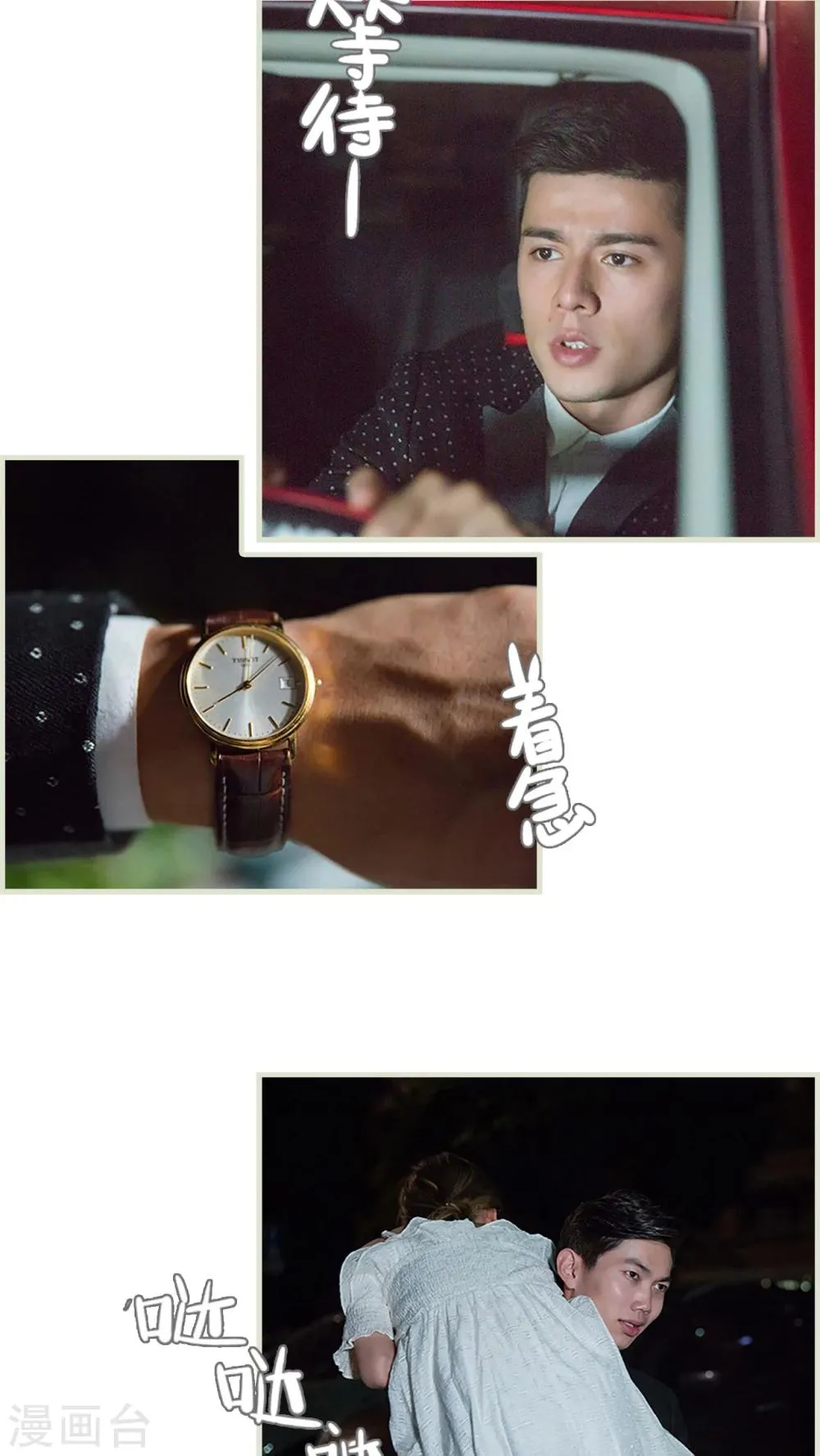 第37话 第5页