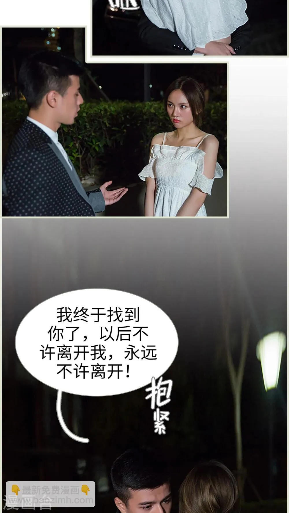 第37话 第6页