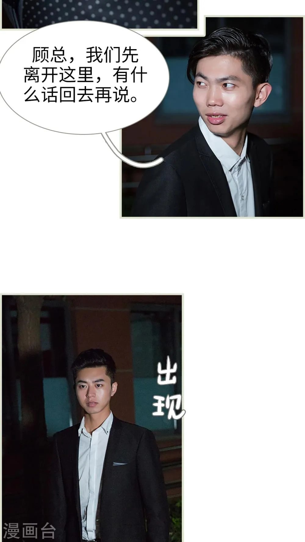 第37话 第8页