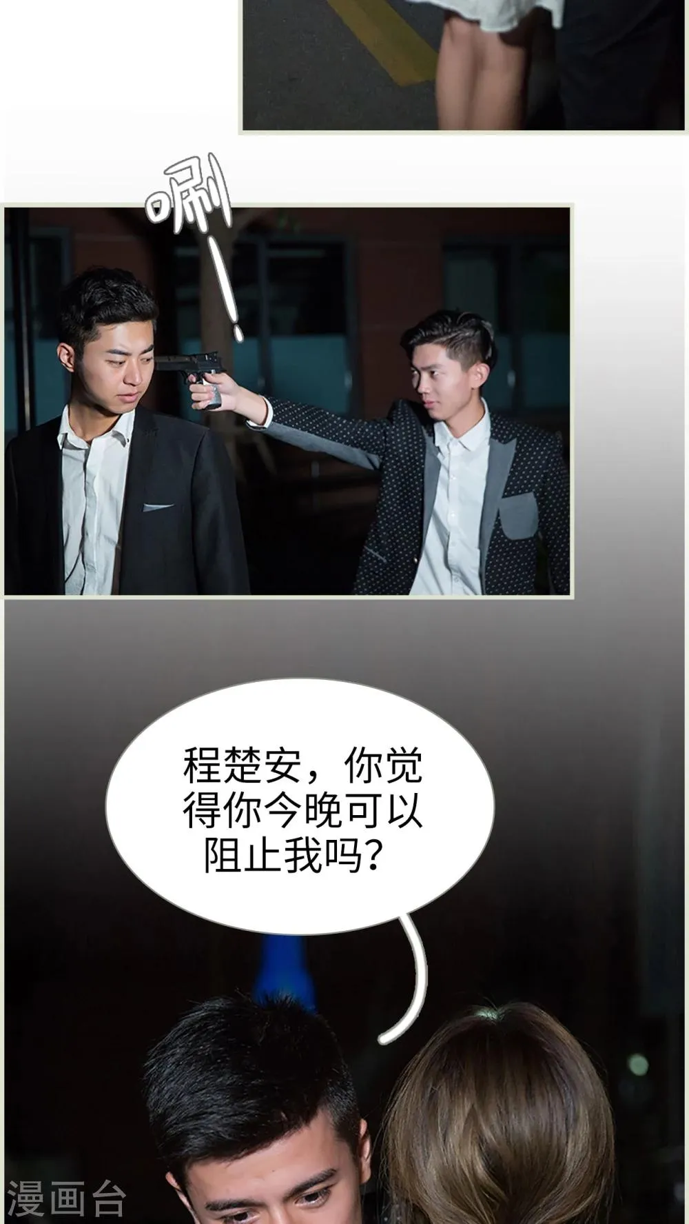 第37话 第10页