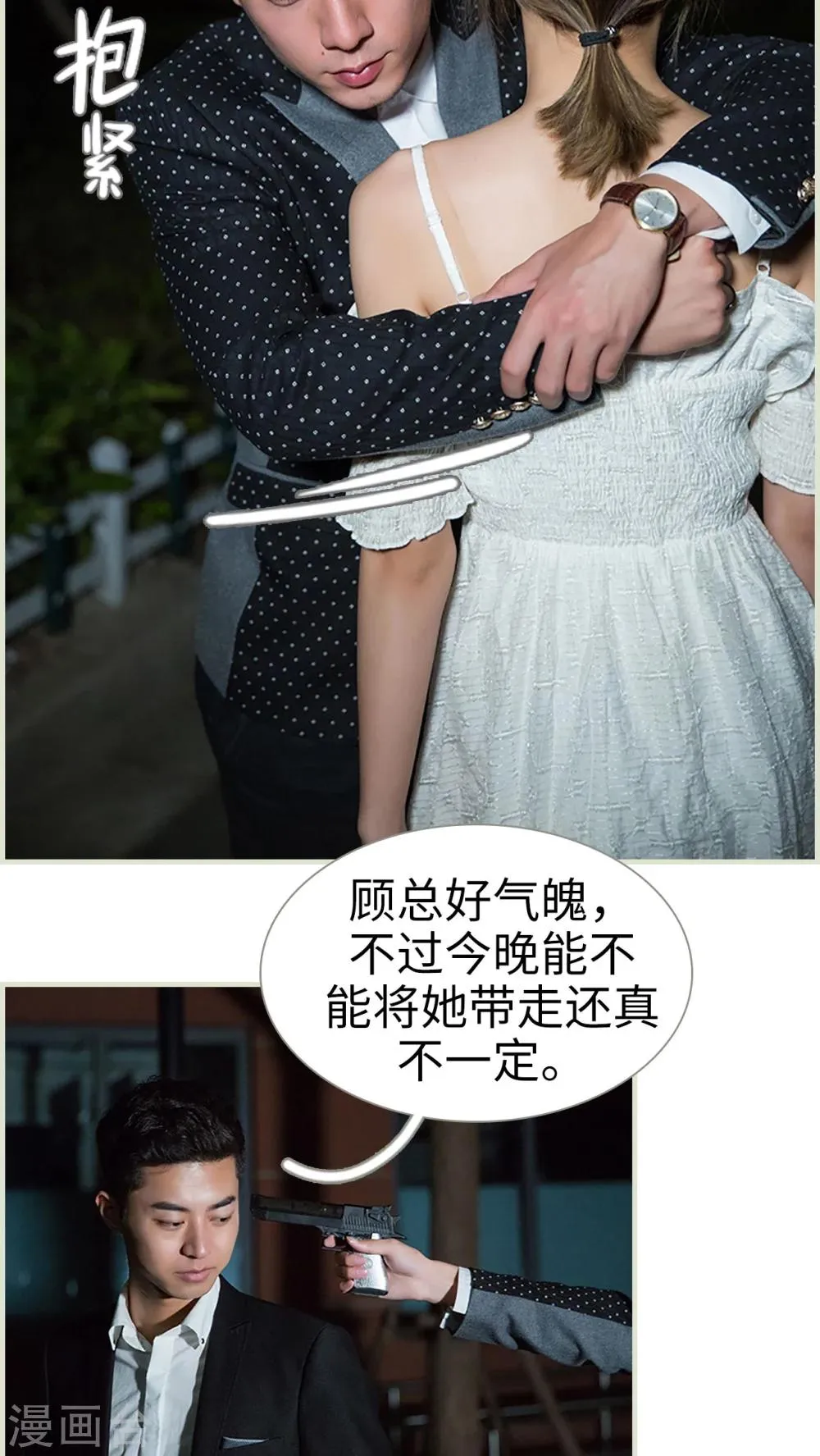 第37话 第11页