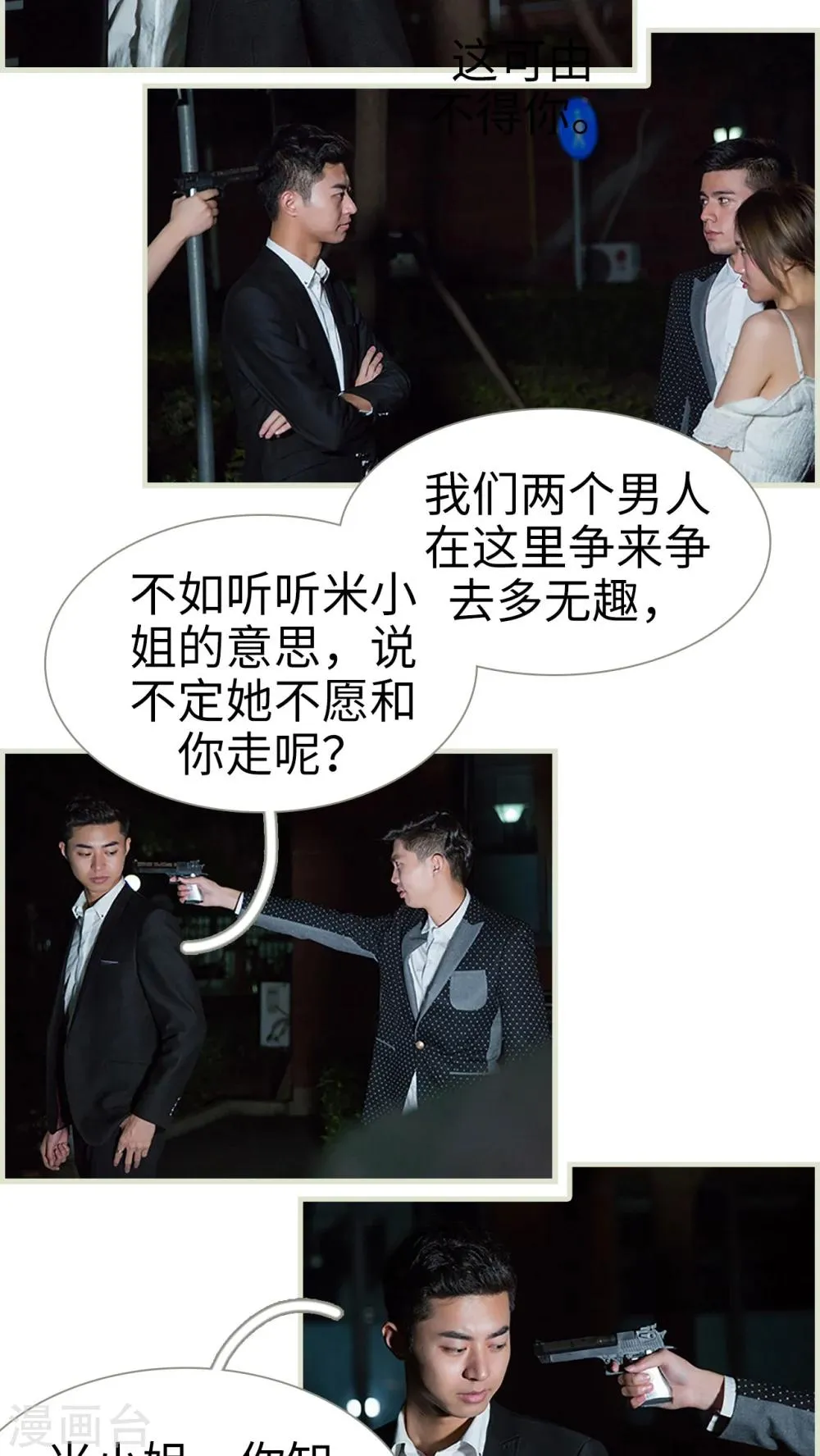 第37话 第12页