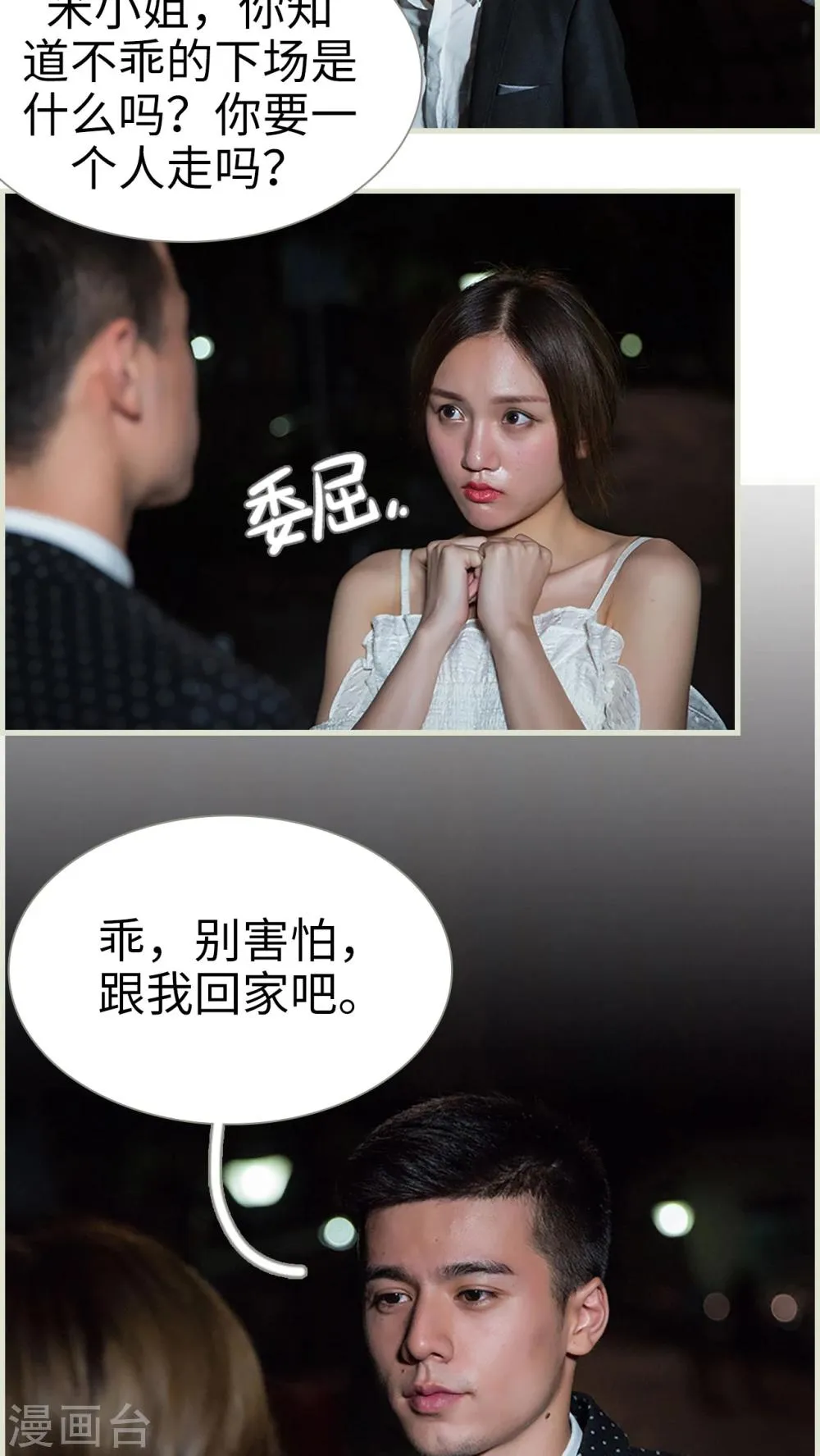 第37话 第13页