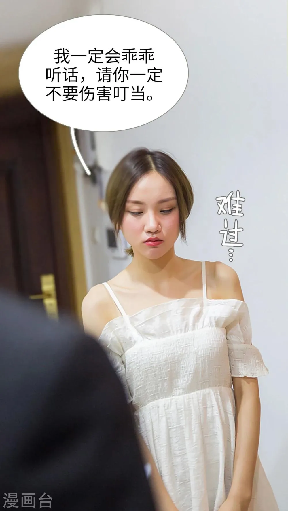 第39话 第9页