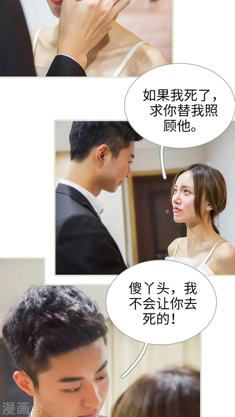 第39话 第11页