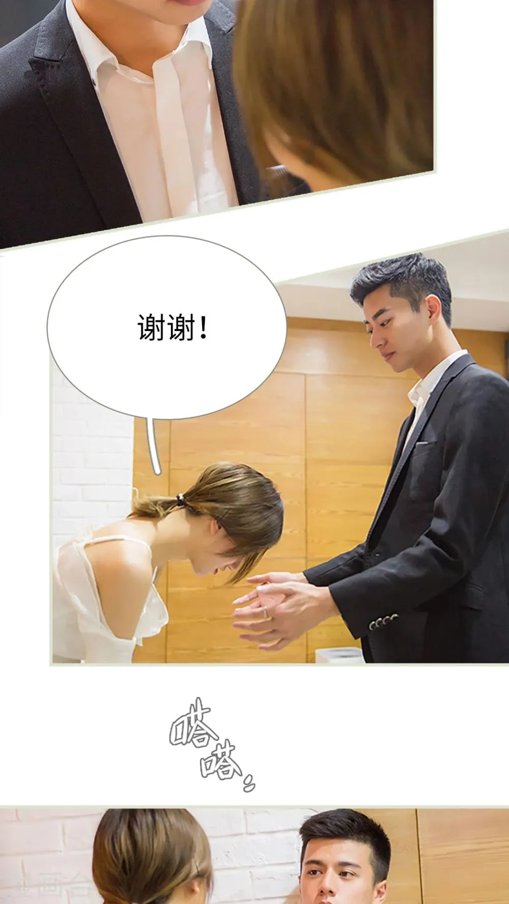第39话 第12页