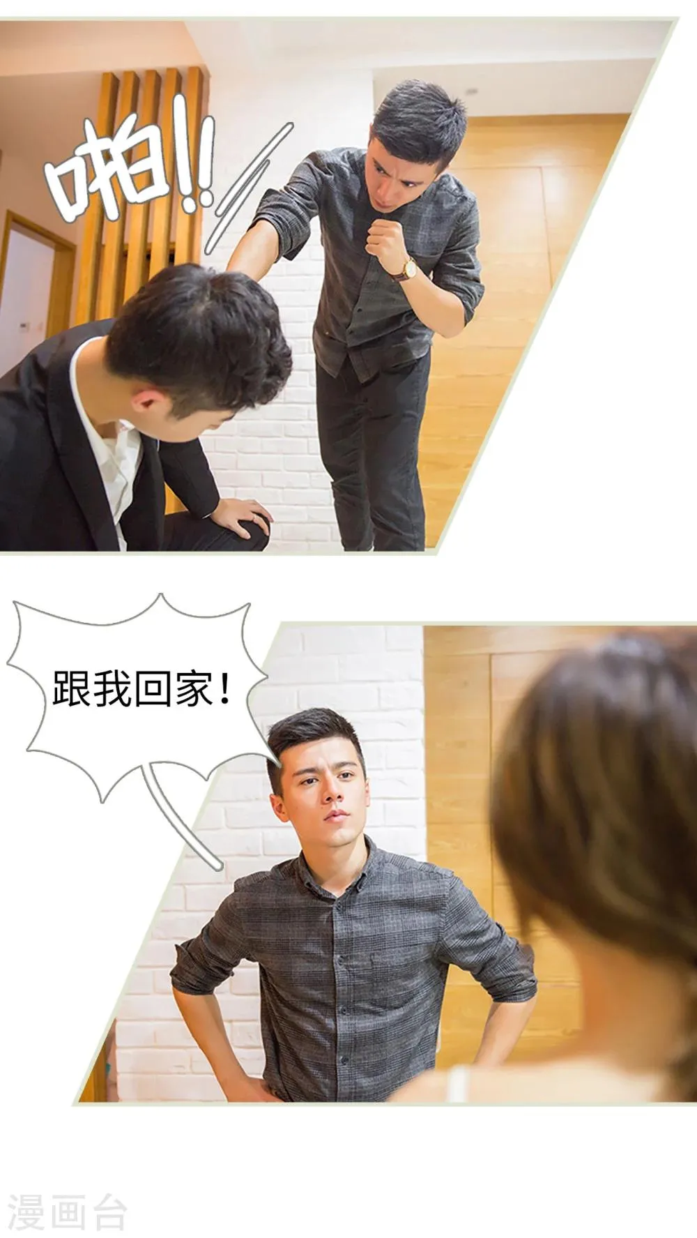 第39话 第16页
