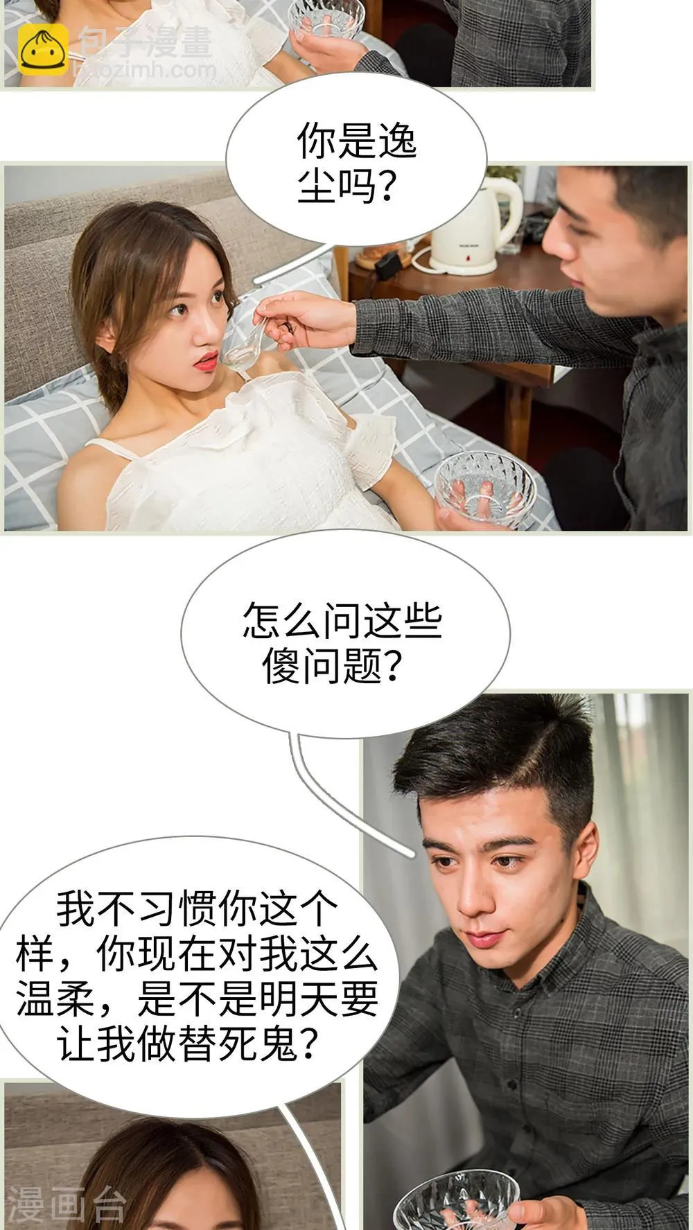 第40话 第11页