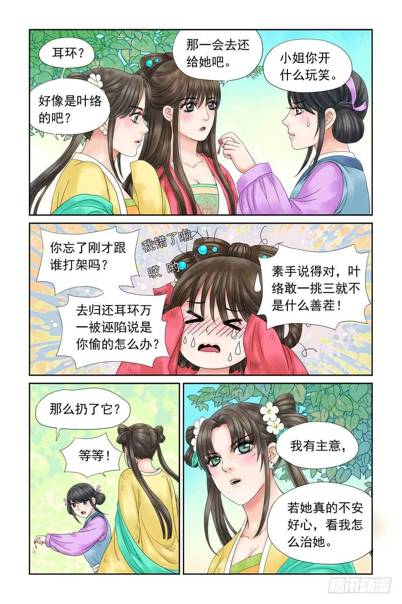 9 第2页