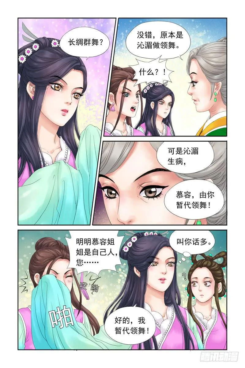 10 第8页