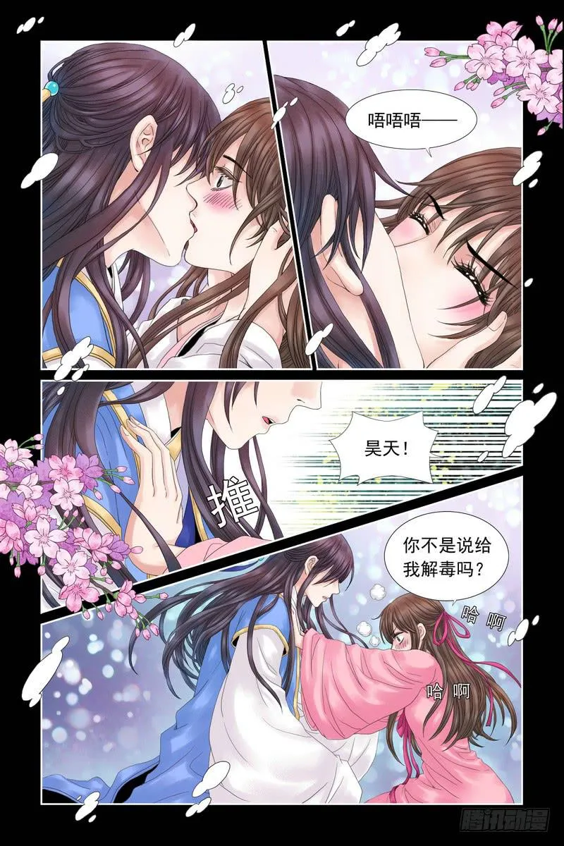 12 第2页
