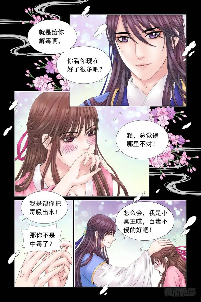 12 第3页