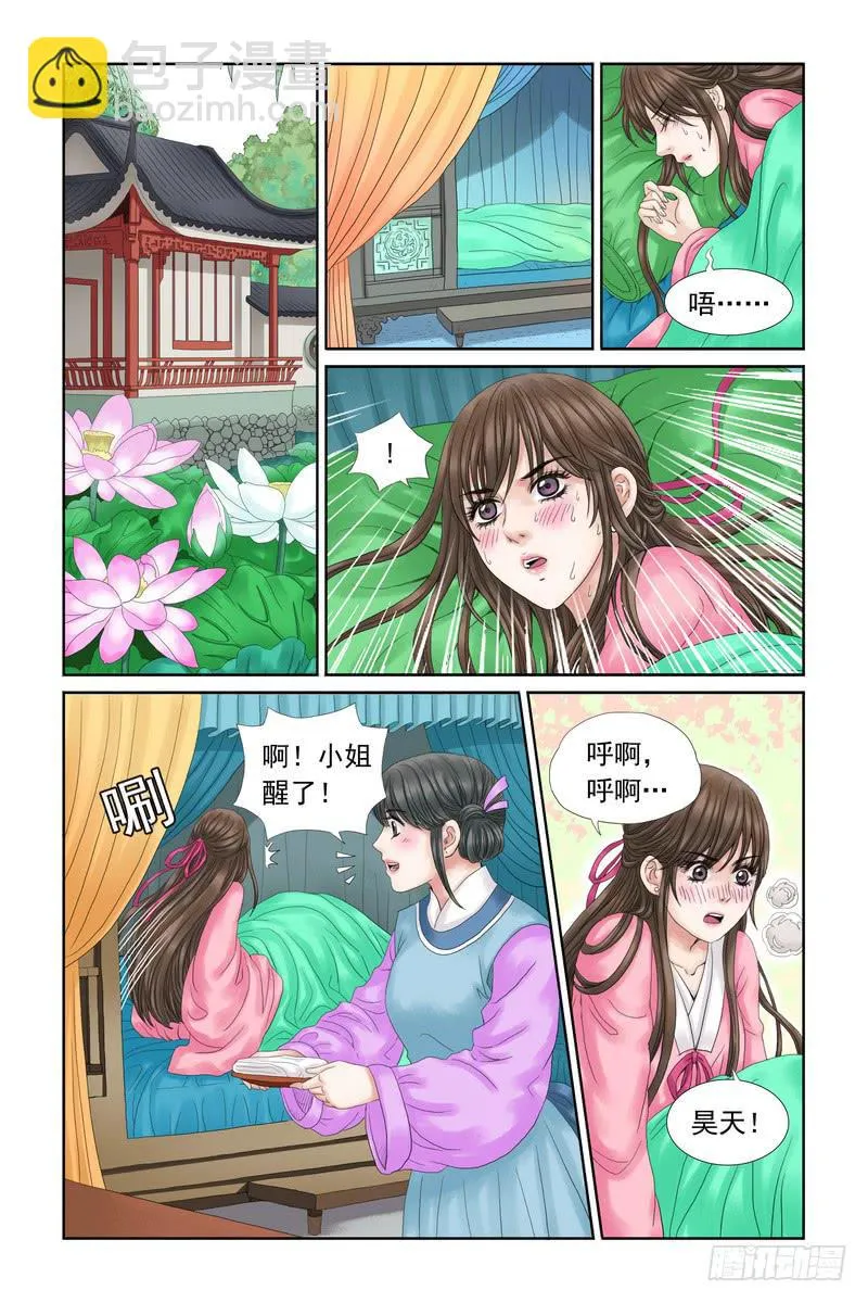 12 第5页
