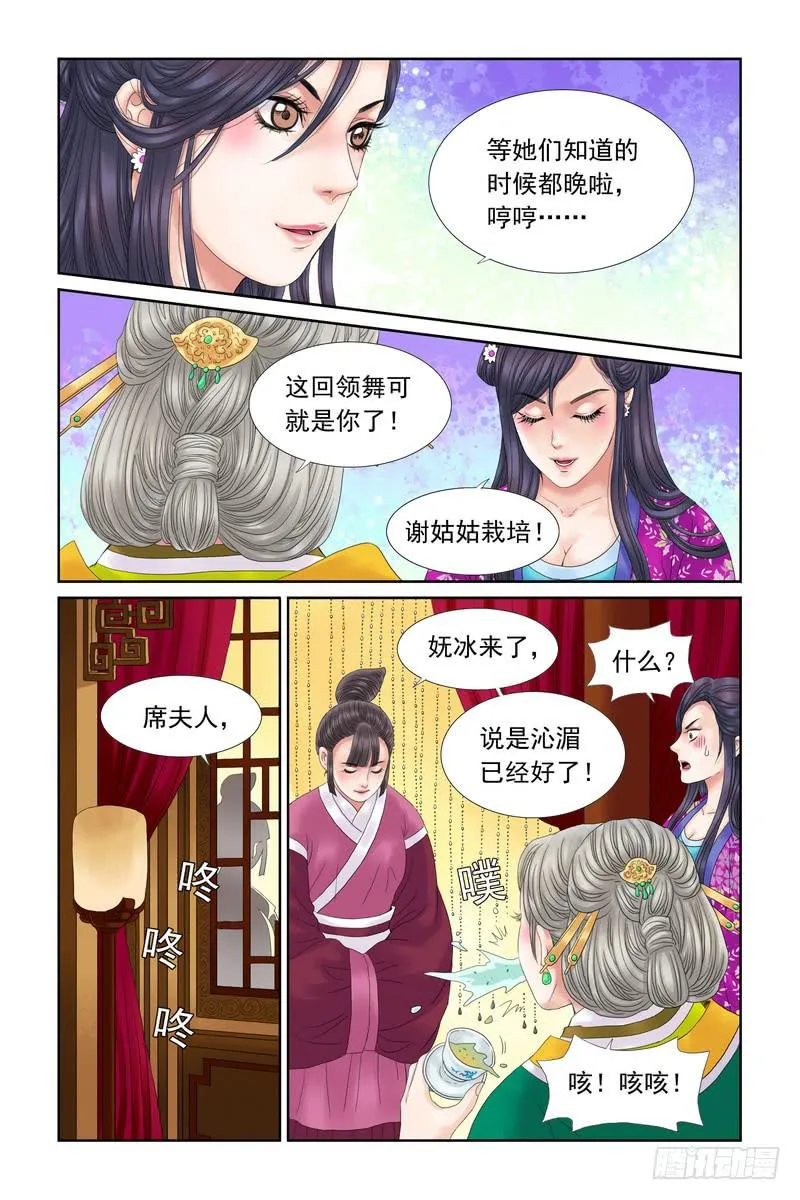 12 第8页