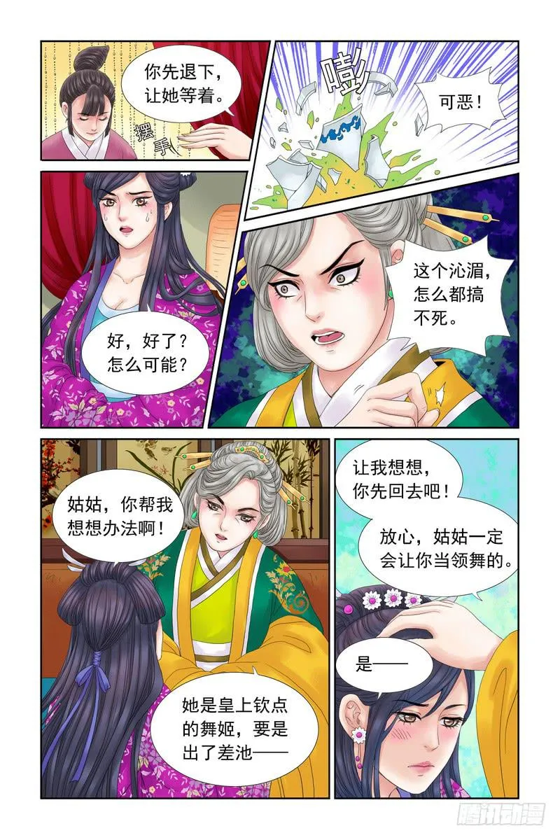 12 第9页