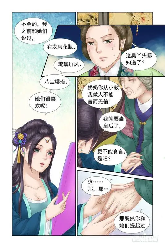 36 第3页