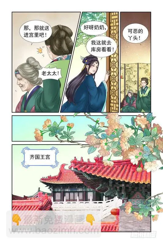36 第4页