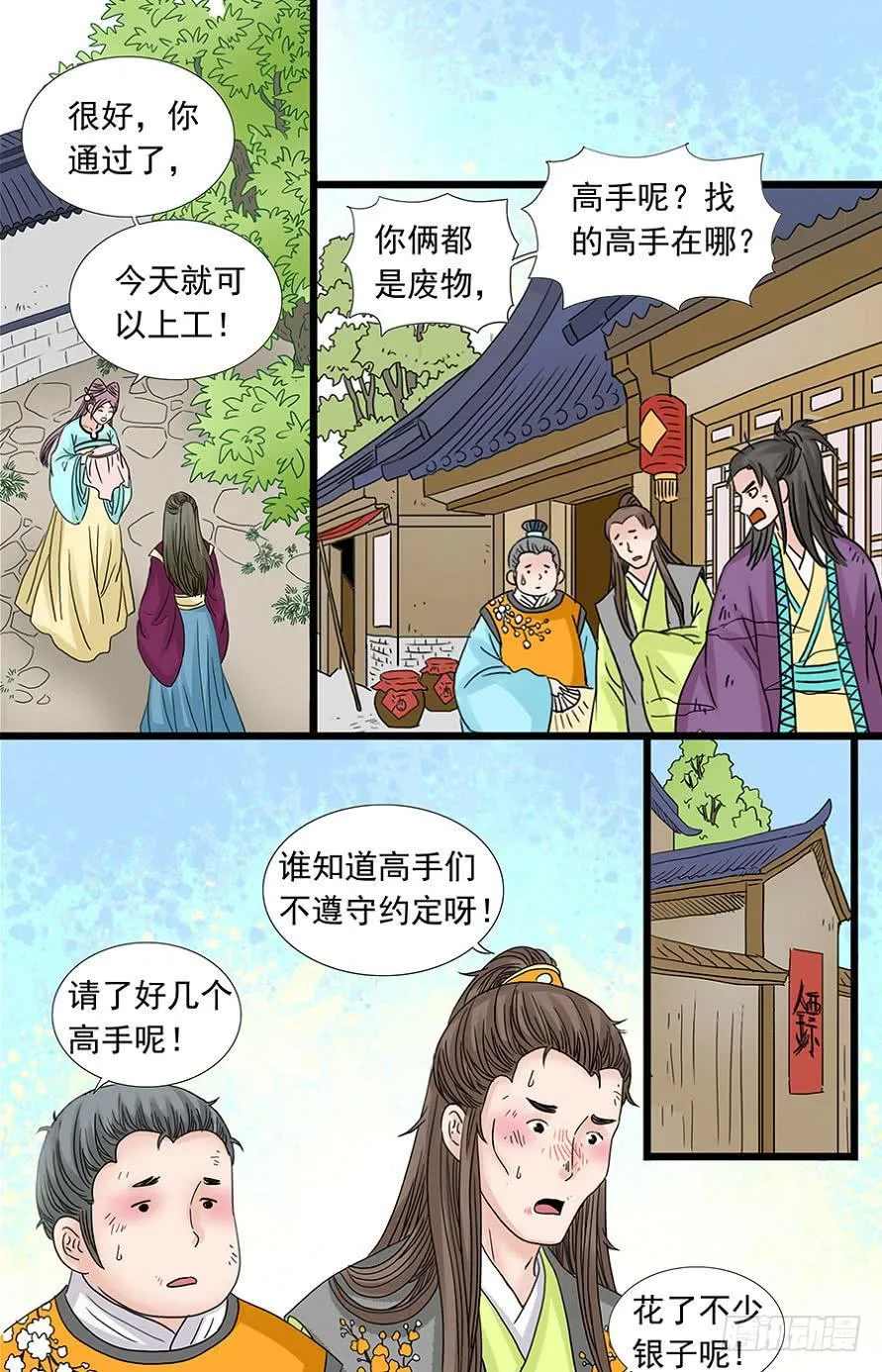 52 第4页