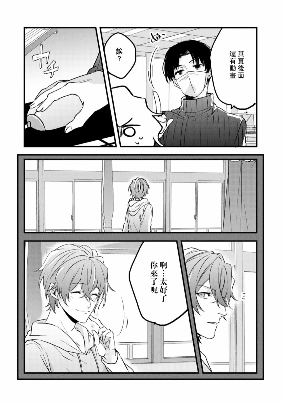 第51话 第13页