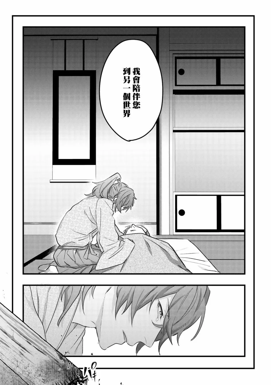 47话 第11页
