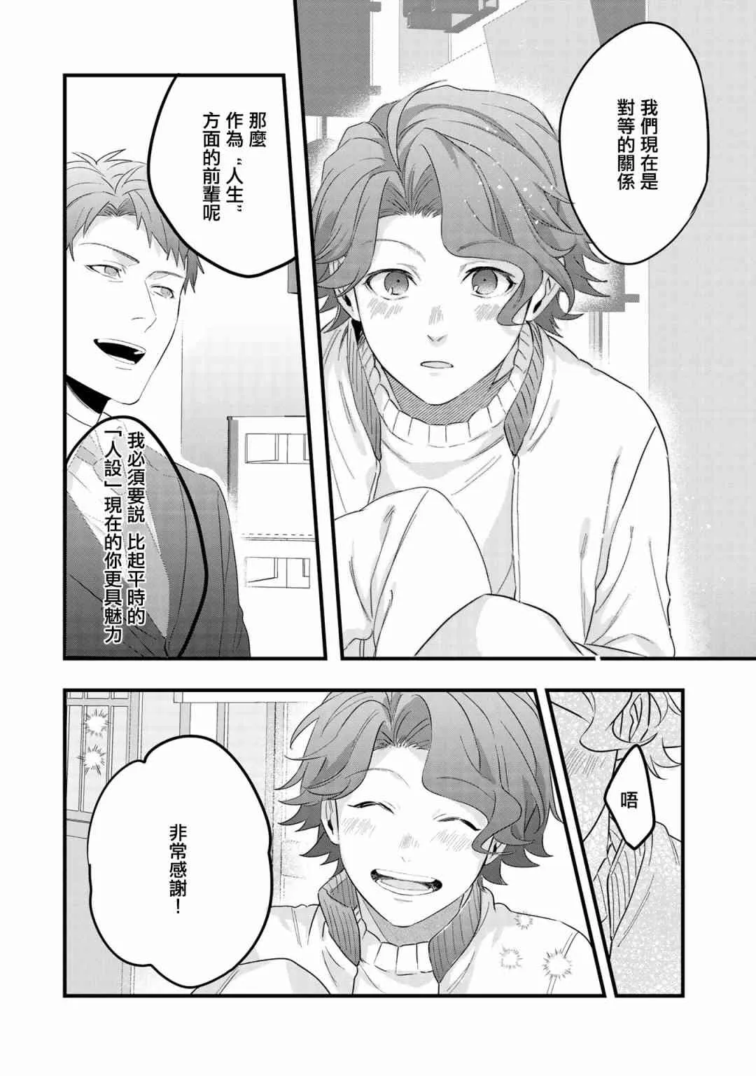 46话 第15页