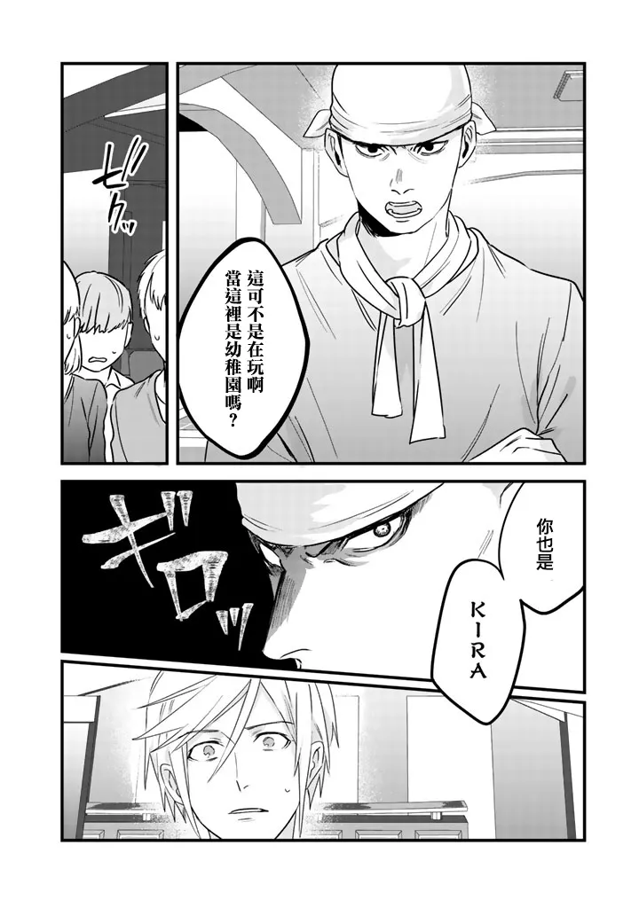 45话 第8页