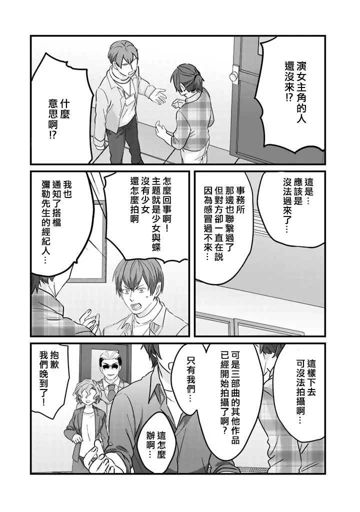 42话 第3页