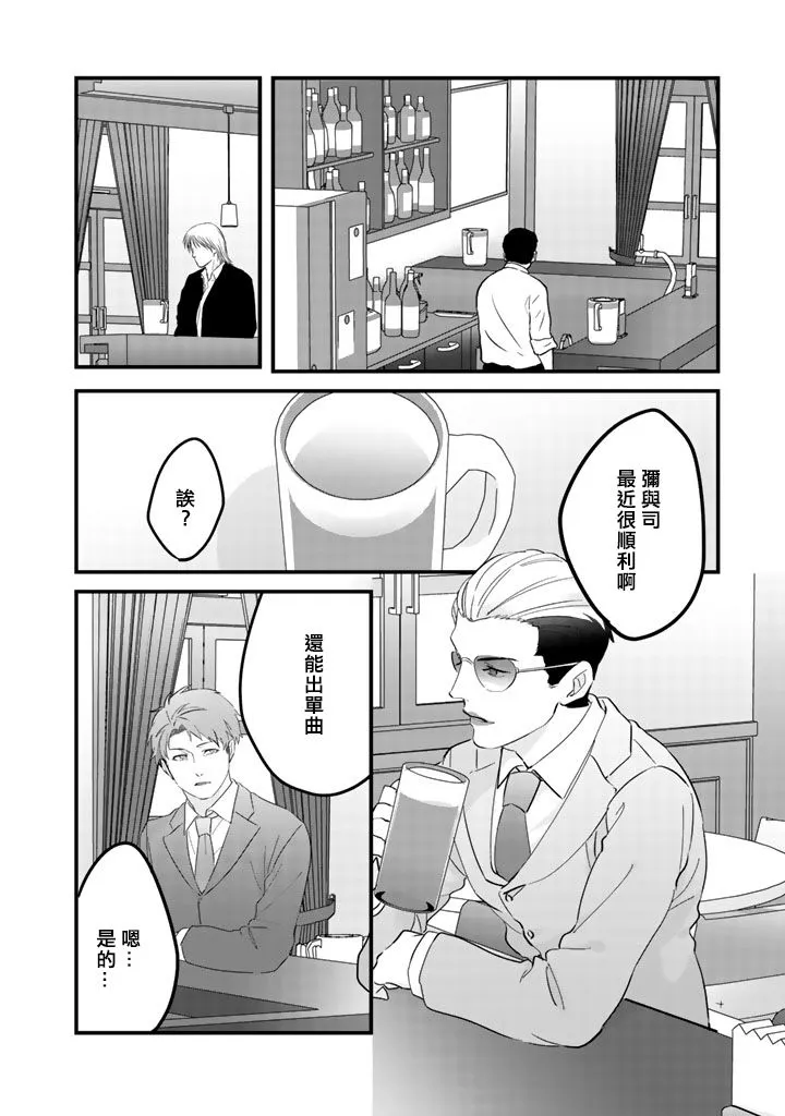 40话 第4页