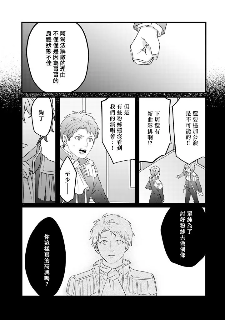 40话 第8页