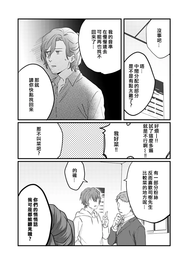 36话 第2页