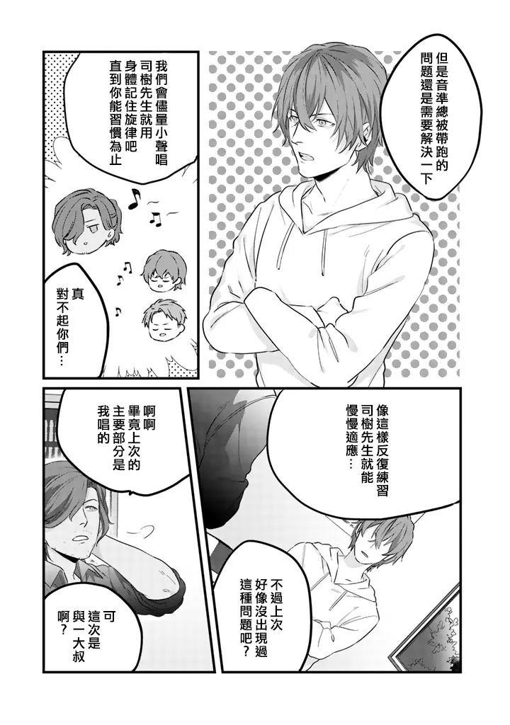 36话 第3页