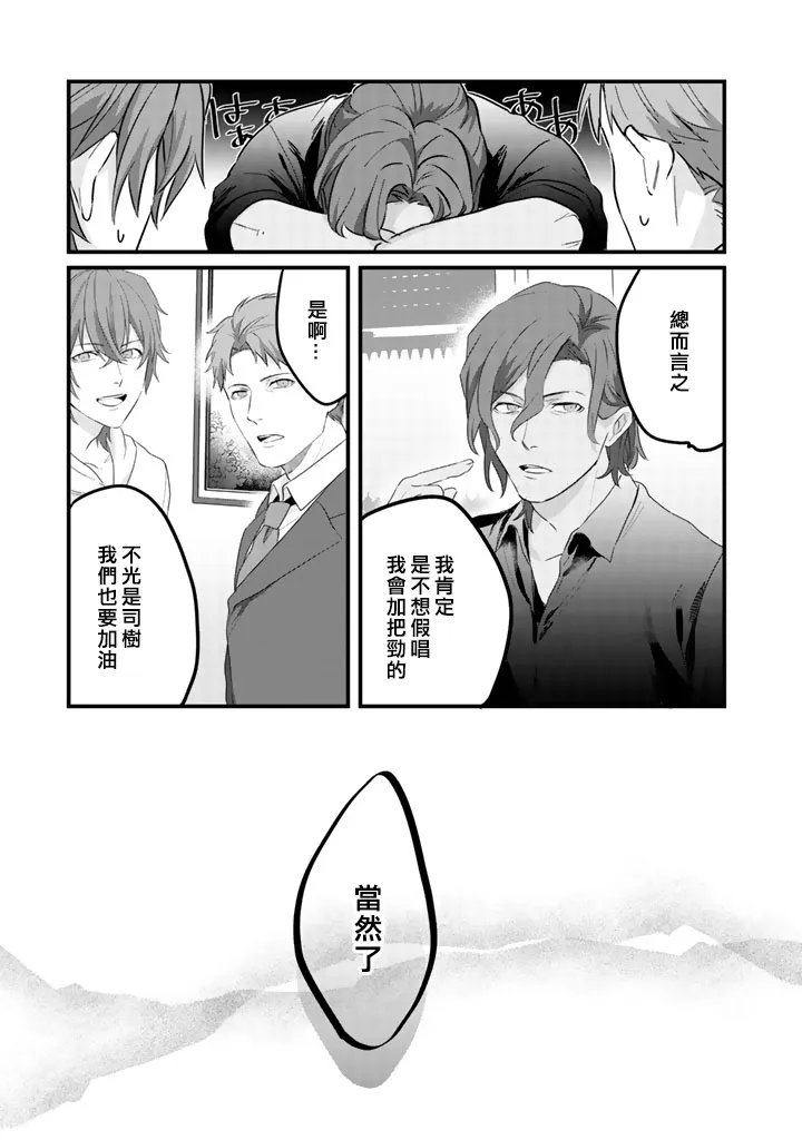 36话 第5页