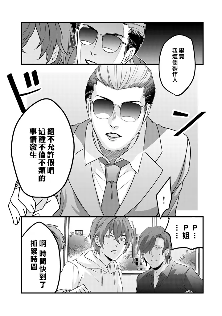36话 第6页