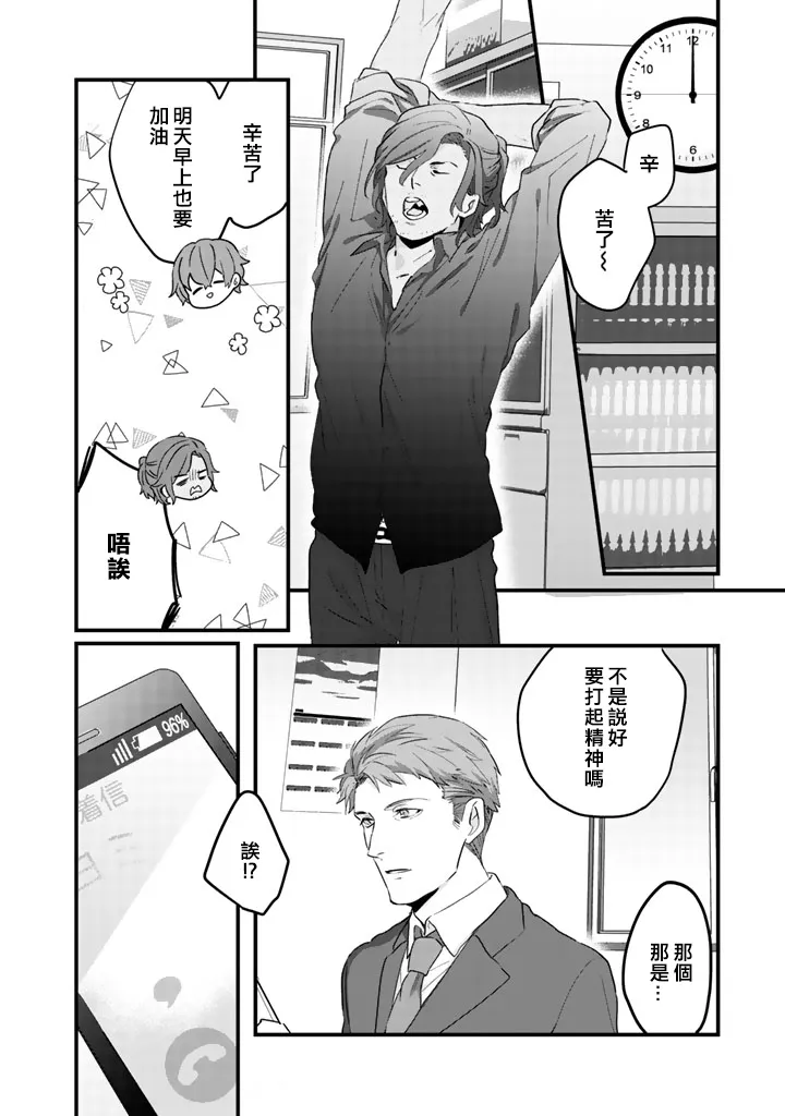 36话 第8页