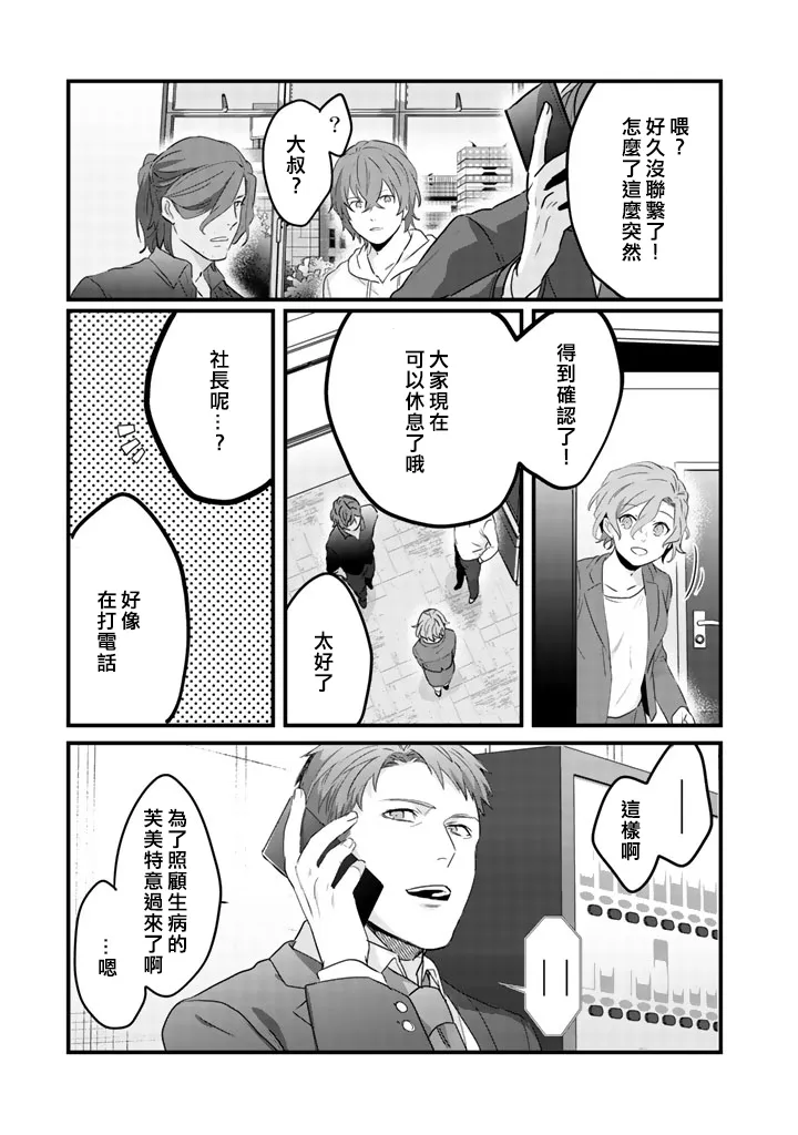 36话 第9页