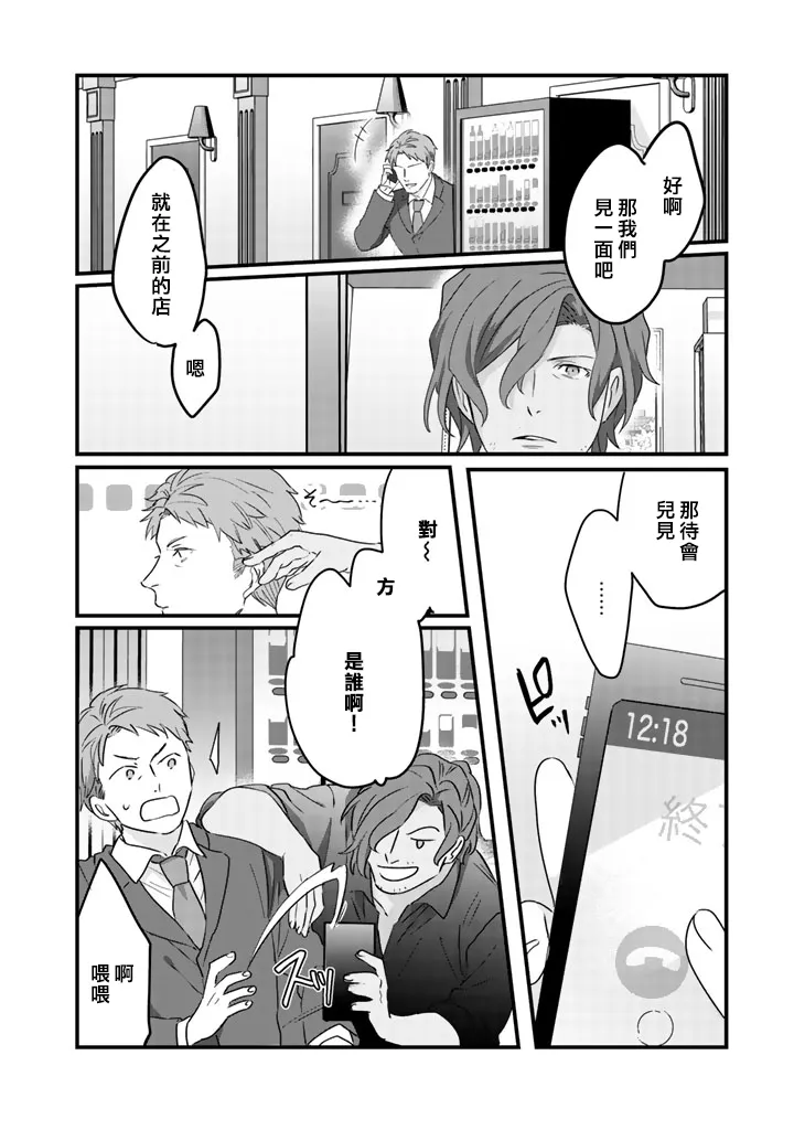 36话 第10页