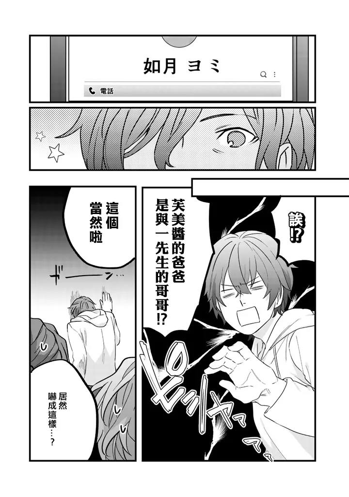 36话 第11页