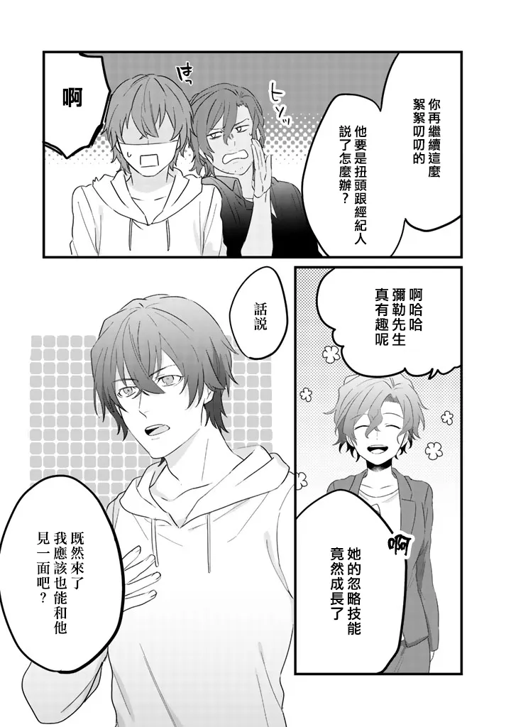 36话 第13页