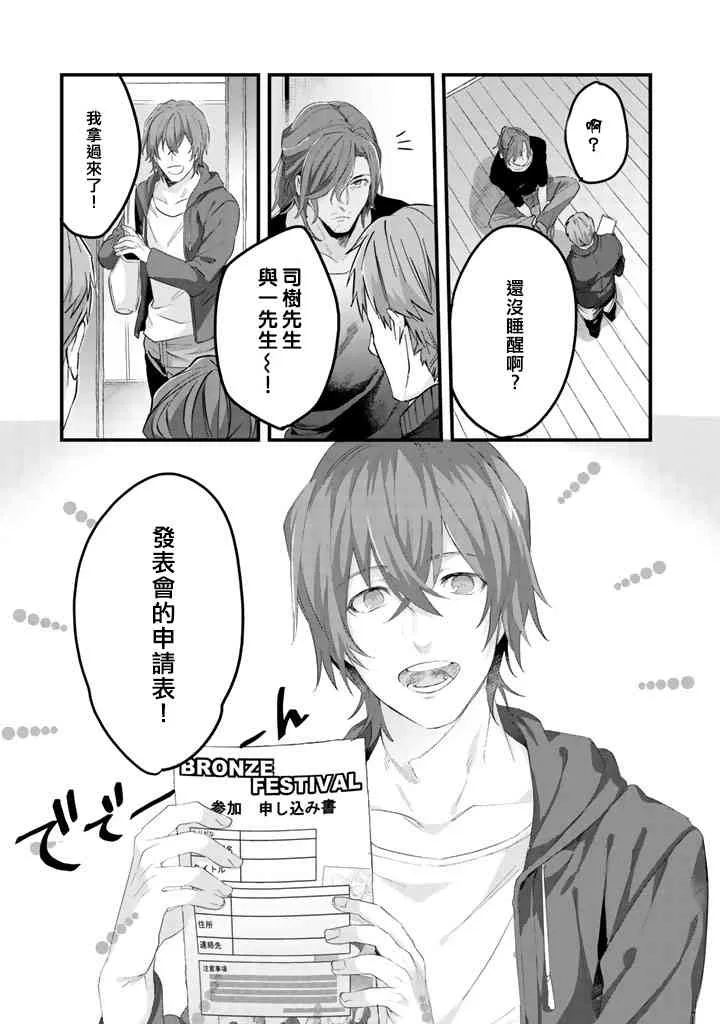 6话 第5页
