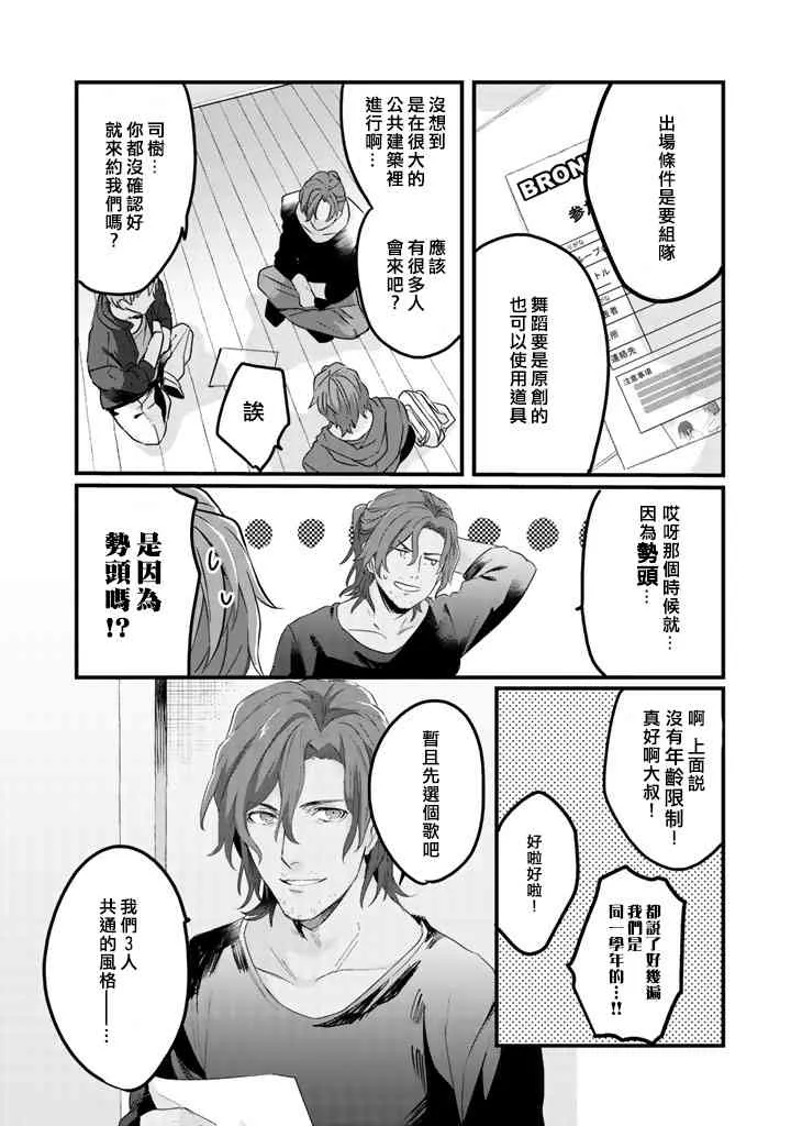 6话 第6页