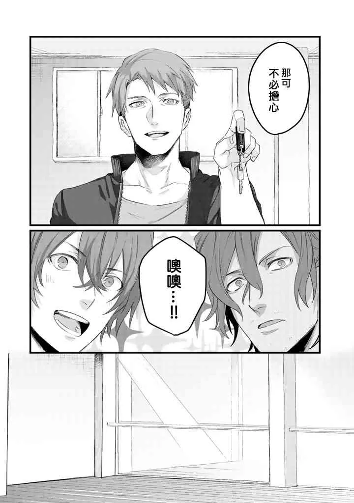 6话 第9页